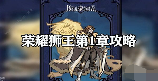 魔镜物语最新版