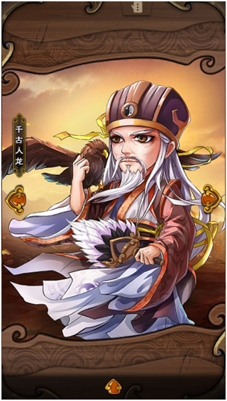 怒焰三国杀vivo版