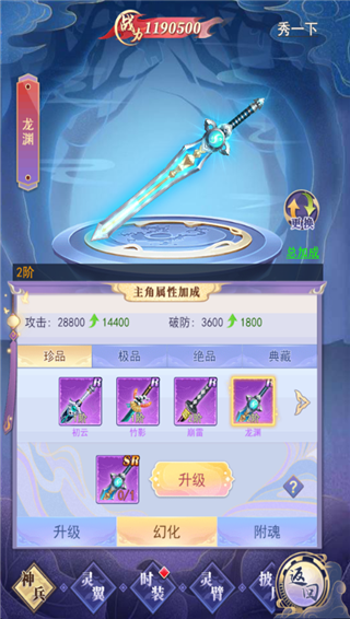 天剑奇缘天枢服版本