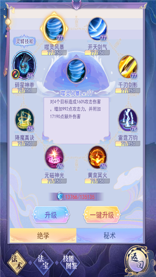 天剑奇缘折扣版