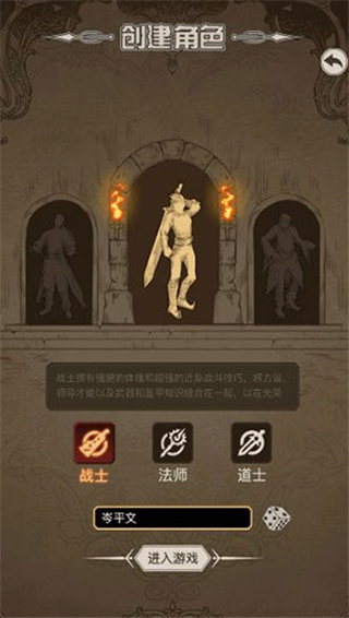文字传奇手游