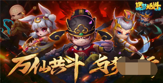 造梦大乱斗九游版