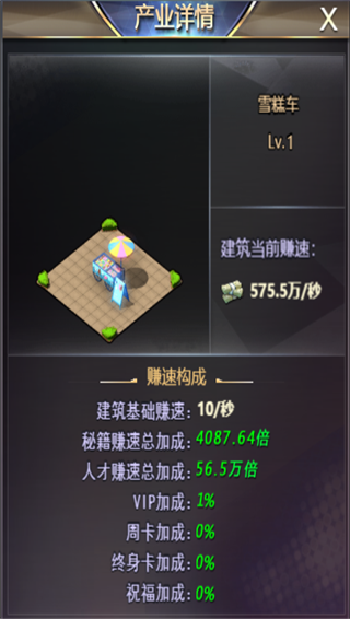 谁是首富变态版无限钻石金币