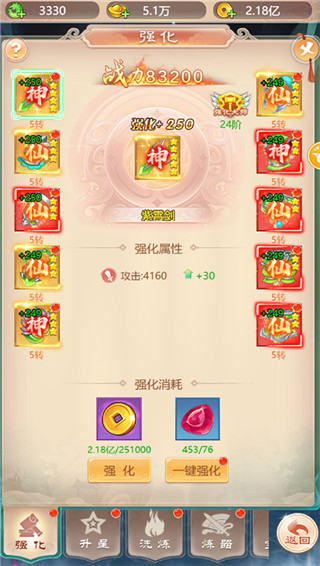 幻灵修仙传手游
