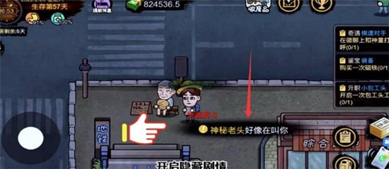 打工生活模拟器最新版