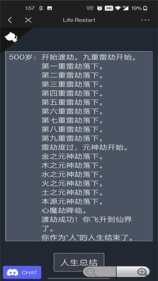 人生重开模拟器最新版