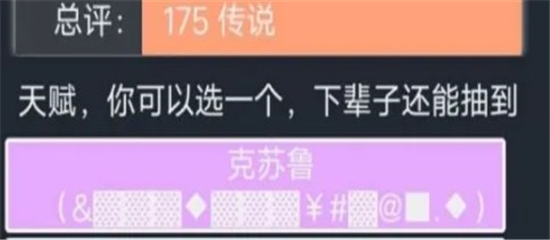 人生重开模拟器手游官方版