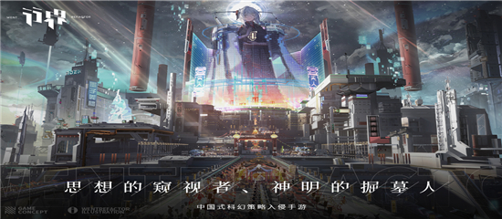 行界手游官方版