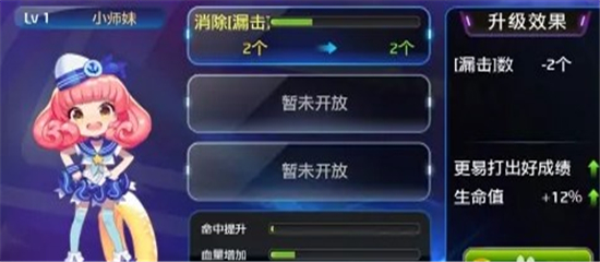 节奏大师正版