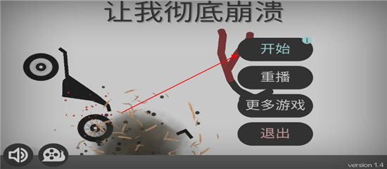 弄死火柴人官方正版