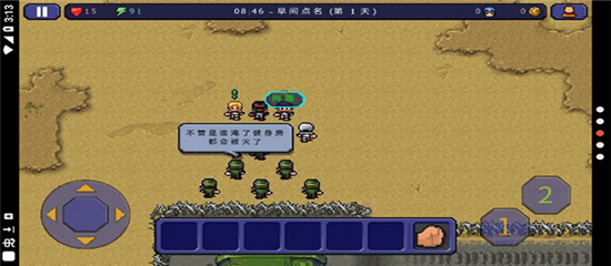 逃脱者手机版