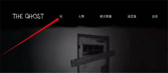鬼魂联机版手游