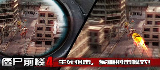 僵尸前线4无限金币钻石版