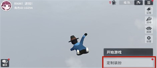 人类一败涂地正版