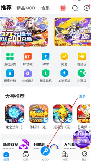 八门神器2024最新版本