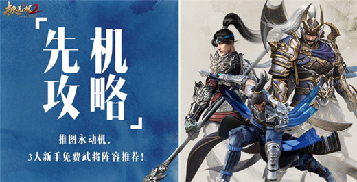 极无双2折扣平台版