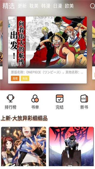 喵上漫画app正版最新版本