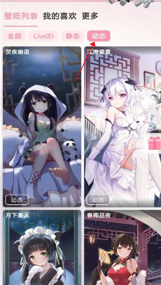 傲娇壁纸app官方版