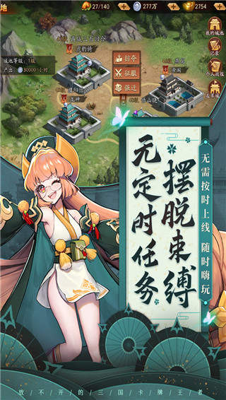 放开那三国3手游官方版