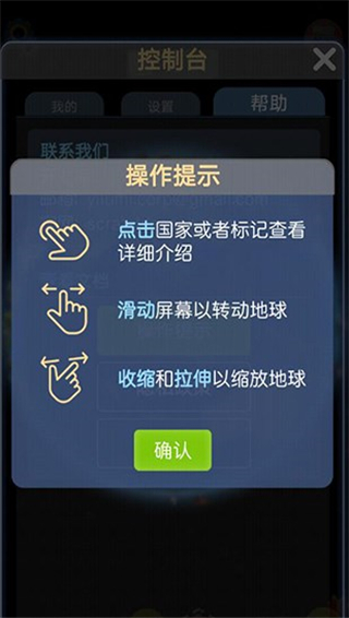 酷玩地球app官方版
