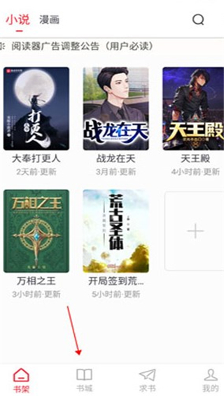 追书大师app官方版