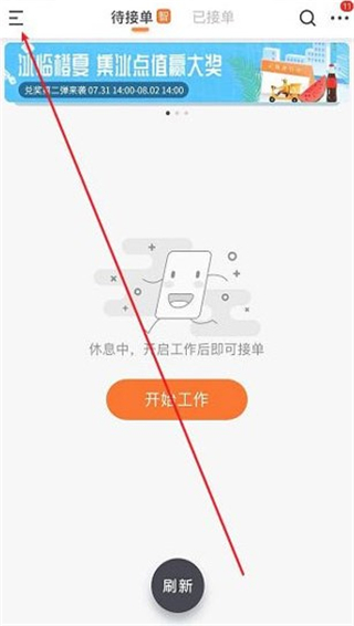 菜鸟点我达app官方版