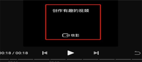 快影破解版