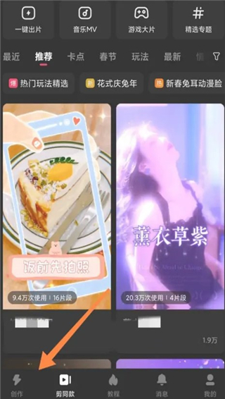 快影2024最新版