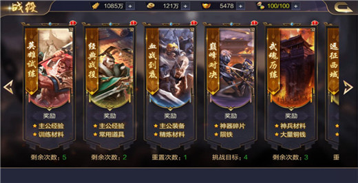攻城天下破解版无限元宝