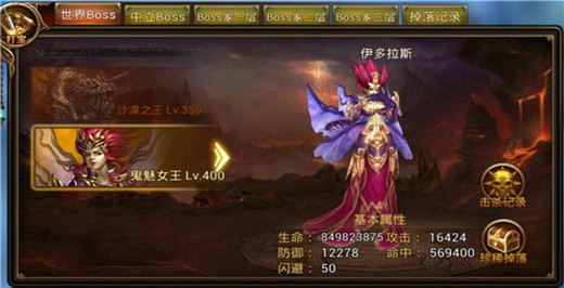 永恒纪元手游最新版