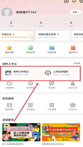 新片场视频素材app官方版