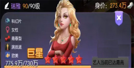 影业梦想家手游