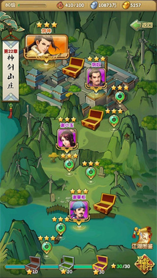 大掌门2果盘版