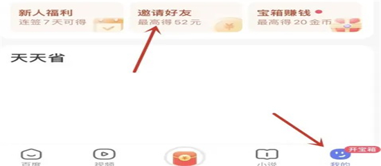 百度极速版app官方版