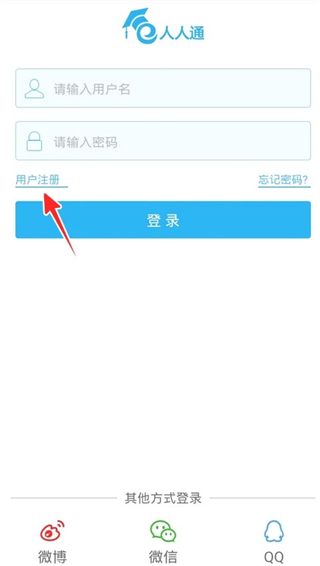 人人通空间app