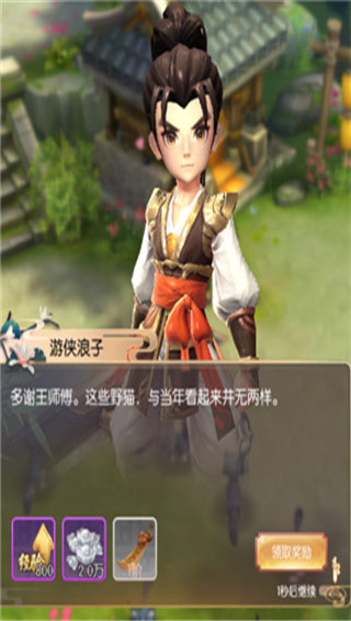 热血神剑手游官方版