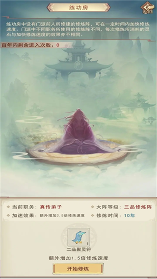 凡人传说2024最新版