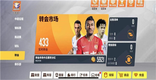 球场风云微信版