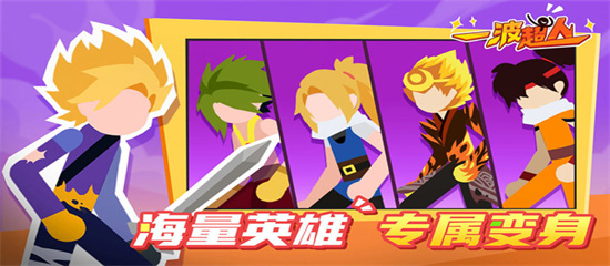 一波超人内置mod菜单版