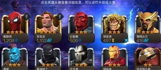 漫威超级争霸战2024最新版