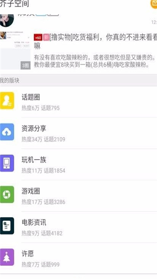 芥子空间最新版