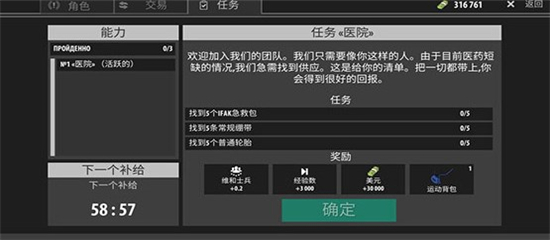 逃离暗影官方正版