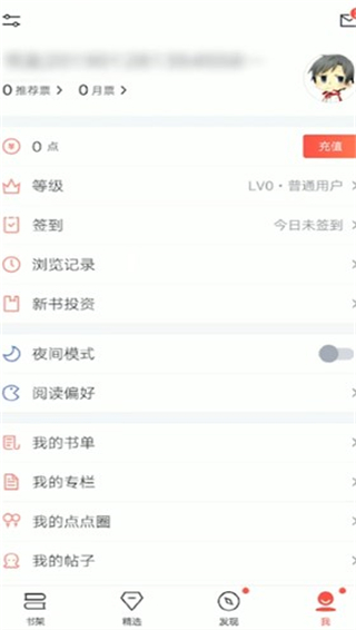 起点读书app最新版