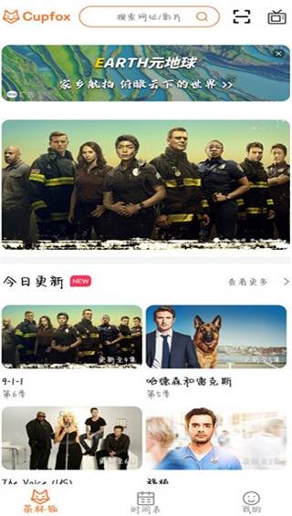 茶杯狐影视app官方版
