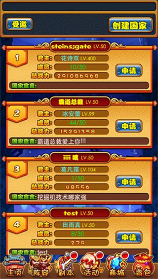 暴打魏蜀吴破解版无限元宝