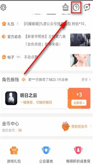 九游手游平台app