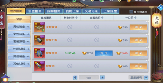 太古封魔录2最新版