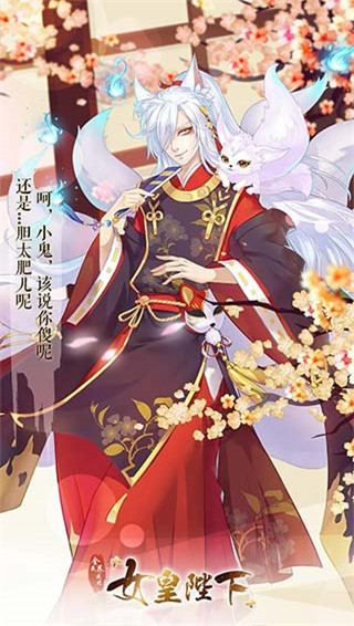 全民养成之女皇陛下最新版