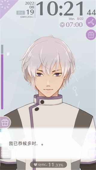 早安我的少年安卓版