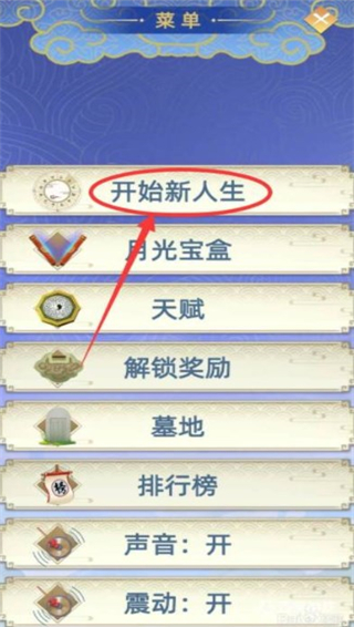 古代人生ff内置修改器一键满属性